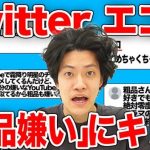 レス37番の画像サムネイル