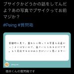 レス5番の画像サムネイル