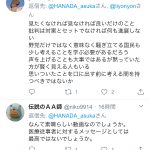 レス2番の画像サムネイル