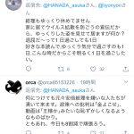 レス2番の画像サムネイル