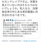レス2番の画像サムネイル
