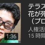 レス1番の画像サムネイル