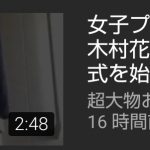 レス1番の画像サムネイル