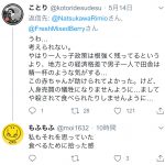レス1番の画像サムネイル