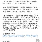 レス2番の画像サムネイル