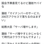 レス1番の画像サムネイル