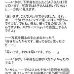 レス2番の画像サムネイル