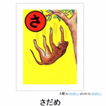 レス35番の画像サムネイル
