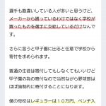 レス34番の画像サムネイル