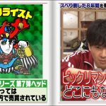 レス1番の画像サムネイル