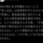 レス18番の画像サムネイル