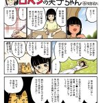 レス1番の画像サムネイル