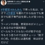 レス1番の画像サムネイル