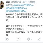 レス27番の画像サムネイル