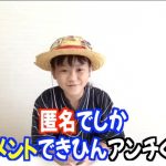 レス3番の画像サムネイル