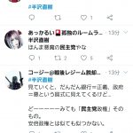 レス3番の画像サムネイル