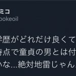 レス1番の画像サムネイル
