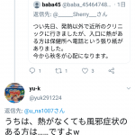 レス1番の画像サムネイル