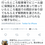 レス3番の画像サムネイル