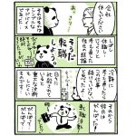 レス1番の画像サムネイル