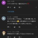 レス29番の画像サムネイル