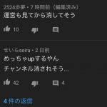 レス8番の画像サムネイル