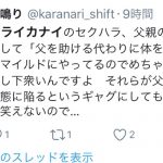 レス16番の画像サムネイル