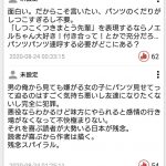 レス1番の画像サムネイル