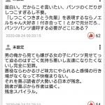 レス1番の画像サムネイル