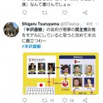 レス3番の画像サムネイル