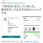 レス55番の画像サムネイル