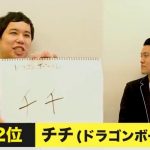 レス30番の画像サムネイル