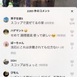 レス2番の画像サムネイル