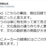 レス1番の画像サムネイル