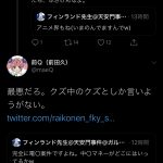 レス6番の画像サムネイル