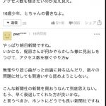 レス2番の画像サムネイル