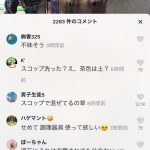 レス2番の画像サムネイル