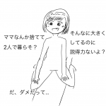 レス3番の画像サムネイル