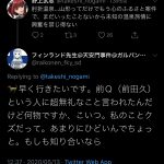レス6番の画像サムネイル