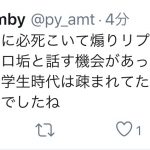 レス36番の画像サムネイル