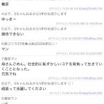 レス24番の画像サムネイル