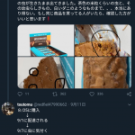 レス1番の画像サムネイル