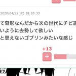 レス1番の画像サムネイル