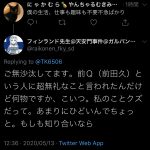 レス6番の画像サムネイル