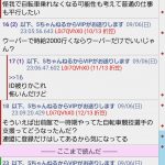 レス26番の画像サムネイル