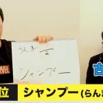 レス30番の画像サムネイル