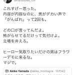 レス2番の画像サムネイル