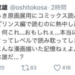 レス1番の画像サムネイル