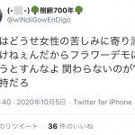 レス2番の画像サムネイル