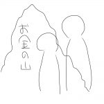 レス1番の画像サムネイル